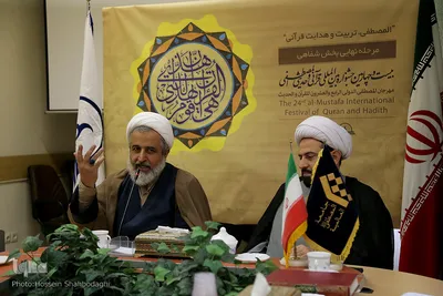 ⁨نشست خبری بیست و چهارمین مسابقات قرآنی جامعه المصطفی⁩