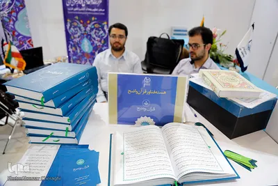 غرفه جهاد دانشگاهی در هفتمین روز نمایشگاه قرآن کریم