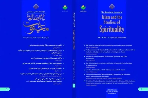 مطالعات معنویت؛ حوزه مطالعاتی یا رشته‌ دانشگاهی؟