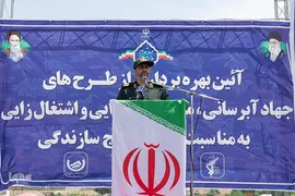 بهره‌برداری از طرح‌های محرومیت زدایی، آب رسانی و اشتغالزایی