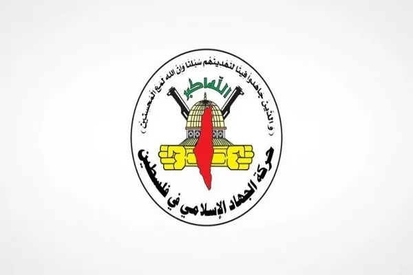 جنبش جهاد اسلامی: گروه‌های مقاومت یکپارچه در برابر صهیونیست ایستادگی کنند