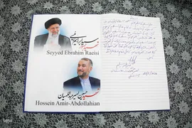 ادای احترام رؤسای بعثه سایر کشور‌های اسلامی و هیئت‌های همراهشان به مقام رئیس جمهور شهید