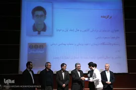 آئین اختتامیه بیست و سومین دوره جشنواره کتاب سال دانشجویی