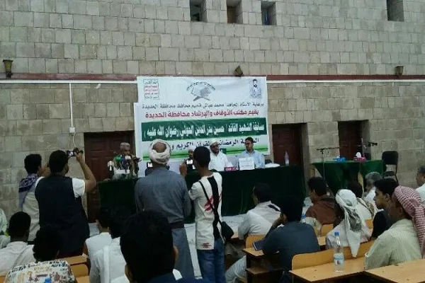 اليمن: تدشين مسابقة 