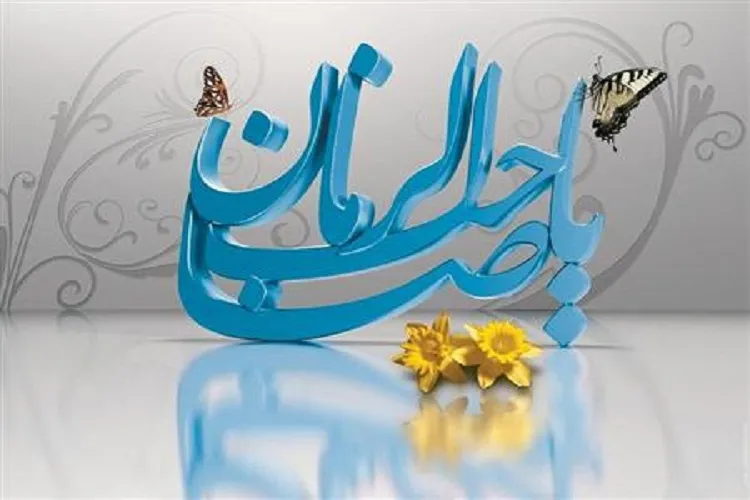 سیره اقتصادی حضرت مهدی(عج) در عصر ظهور