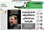 روزنامه آفتاب