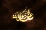 ویژگی‌های رهبری پیامبر(ص) در ایجاد جامعه‌ متحد