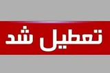 تعطیلی ادارات گلستان در روز شنبه آینده