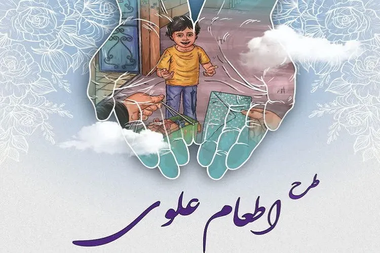 توزیع 5 هزار بسته معیشتی اطعام علوی غدیر در بندرلنگه