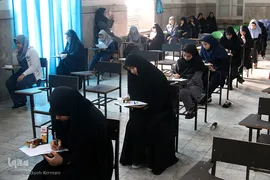 آزمون درس هایی از قرآن