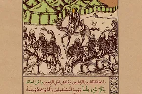 طرح | کمالِ مطلوبِ جویندگانِ مشتاق
