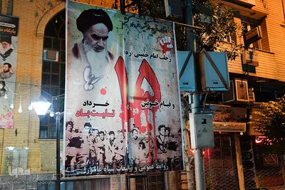 تبریز عزادار روح الله‎‎