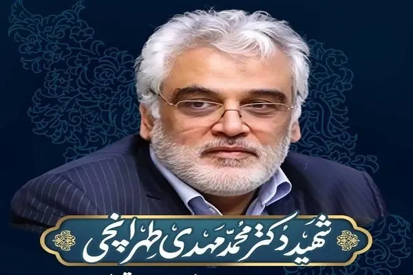 مراسم یادبود شهید طهرانچی برگزار می‌شود