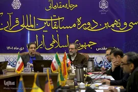 داوری مرحله مقدماتی بخش آقایان سی و نهمین دوره مسابقات بین‌المللی قرآن جمهوری اسلامی ایران