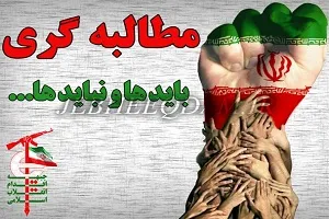 مطالبات مردم به حق است اما در فضایی امن نه با اغتشاش
