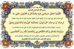 خدایا روز‌ه‌ام را در این روز مورد پذیرش قرار ده
