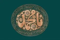 Les études académiques sur la sirah du Prophète de l’islam (psl) en Occident