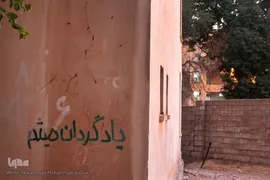 غربت دوکوهه