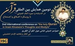 إنطلاق مؤتمر 