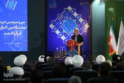 افتتاحیه سی‌وسومین دوره نمایشگاه بین‌المللی قرآن کریم