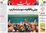 صفحه نخست روزنامه‌های شنبه ۱۵ آذر ۱۴۰۴