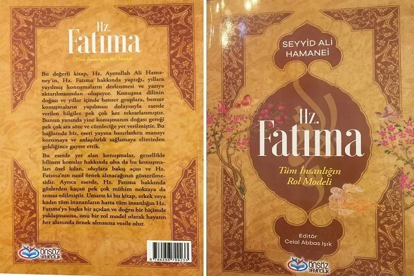 انتشار ترجمه استانبولی بیانات مقام معظم رهبری درباره حضرت زهرا(س)