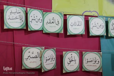 روز دوم نوزدهمین نمایشگاه قرآن اصفهان