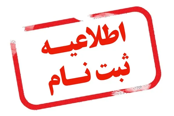 اعلام فراخوان ثبت‌نام کلاس‌های عربی در مؤسسه میقات‌القرآن