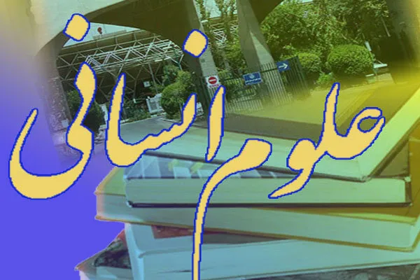 بدون فهم اندیشه های وارداتی، نمی توان آنها را رد کرد