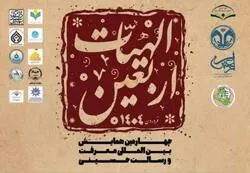 إقامة المؤتمر الدولي الرابع لـ 