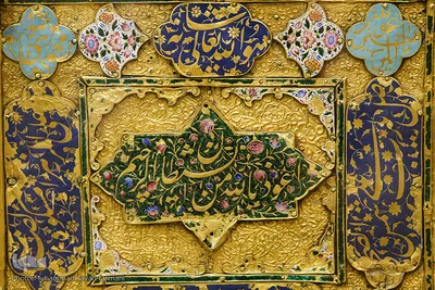 گنجینه و موزه قرآن آستان مقدس حضرت معصومه (س)