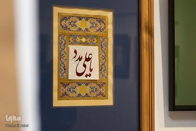 آیین گشایش نمایشگاه خوشنویسی «همای رحمت» در اصفهان