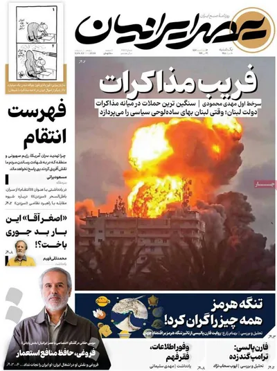 صفحات نخست روزنامه‌های یکشنبه ۱۰ خرداد ۱۴۰۵