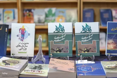 بخش ناشران دانشگاهی سی‌وششمین نمایشگاه بین‌المللی کتاب تهران
