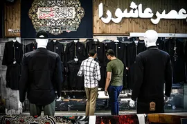 عرضه انواع لوازم هیات ها و ملزومات ماه محرم در بازار تهران