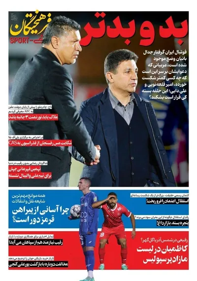 صفحات نخست روزنامه‌های شنبه ۲۷ تیر ۱۴۰۵
