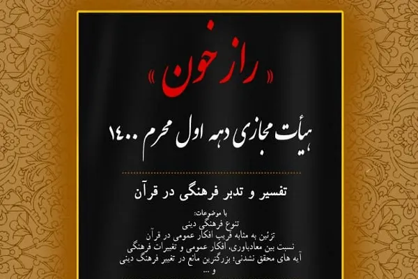 تغییر فرهنگی؛ اصلی‌ترین مسئله بعد از رحلت پیامبر(ص)