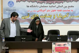 همایش « آمریکا و جنایت های قرن»