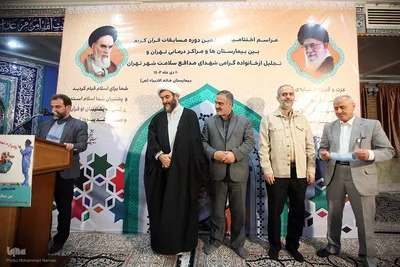 اختتامیه مسابقات  قرآن بین بیمارستانی و مراکز درمانی استان تهران