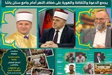 برگزاری سومین دوره جشنواره اسلامی «سلام» در پایتخت کوزوو