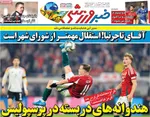 صفحات نخست روزنامه‌های دوشنبه ۶ بهمن ۱۴۰۴
