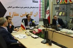 إقبال دولي واسع علی مسابقة 