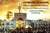 حدیث‌نگاشت/ پاره‌ تن رسول‌ الله