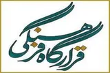 تشکیل قرارگاه فرهنگی جنگ رمضان در دانشگاه پیام ‌نور لرستان