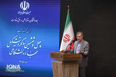 آیین گرامیداشت چهل و ششمین سالگرد تشکیل جهاددانشگاهی