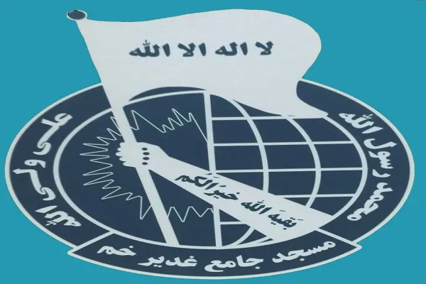 برنامه‌های مسجد جامع غدیر خم در دهه دوم شهریور