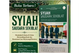 إصدار كتاب "الشيعة إخوة قبلة واحدة" في إيران