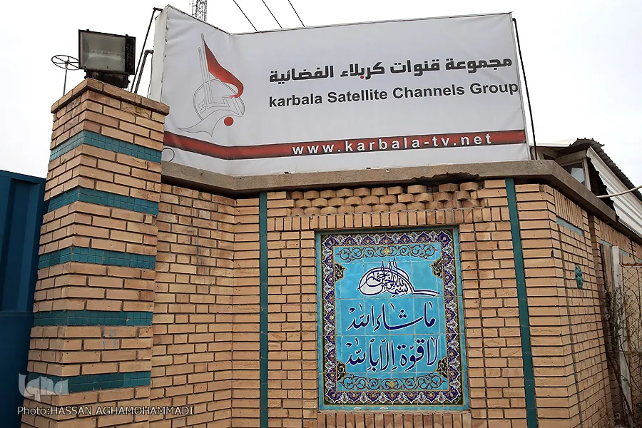 لمحة عن قناة كربلاء الفضائية