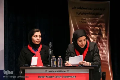 مرحله استانی دوازدهمین دوره مسابقات ملی مناظره دانشجویان ایران در اصفهان