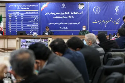 آیین افتتاحیه ۲۵۵۰پروژه محرومیت زدایی سازمان بسیج مستضعفین